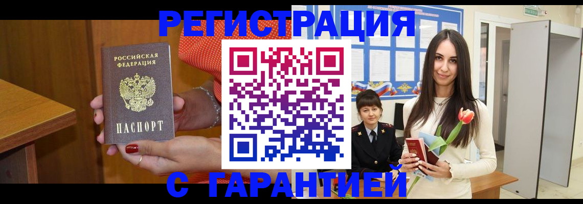временная регистрация для школы в Петров Вале