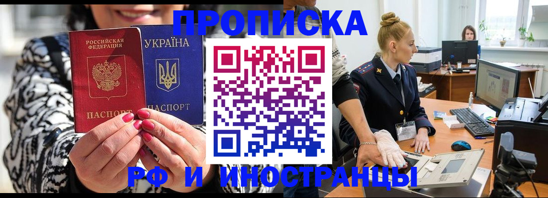 временная регистрация законно в Петров Вале