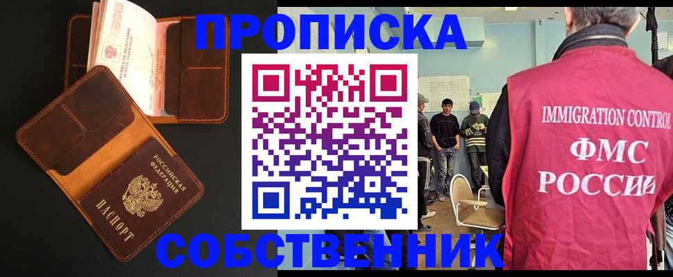 регистрация в Петров Вале