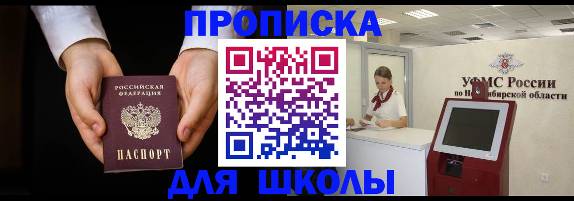 купить прописку в Петров Вале