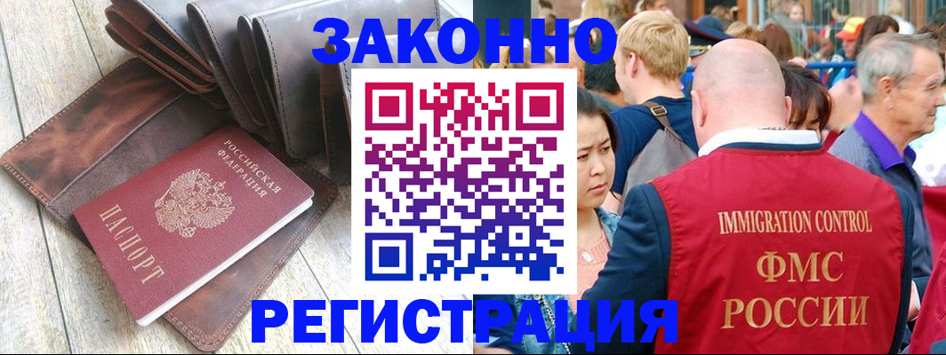 временная регистрация в квартире в Петров Вале