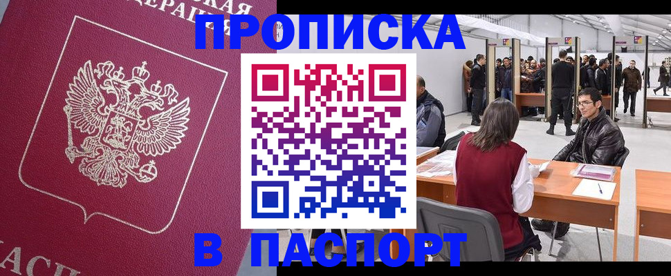пропишу в квартире в Петров Вале